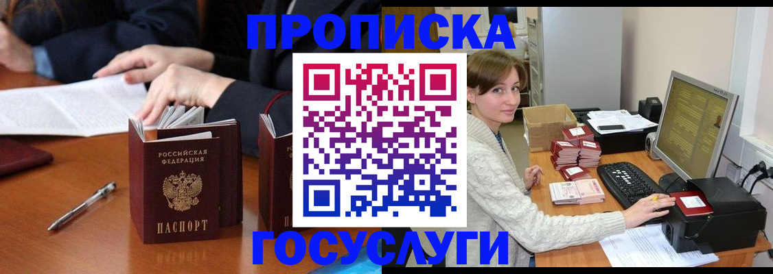 временная регистрация купить в Каспийске