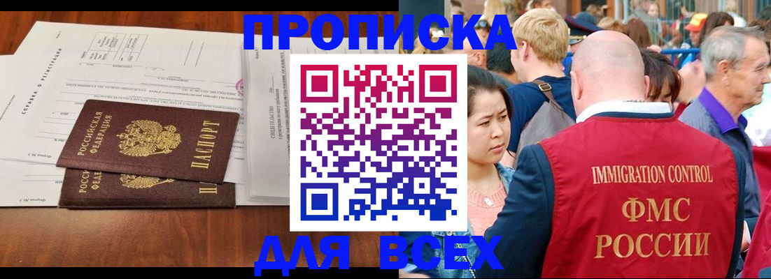 временная регистрация надежно в Каспийске