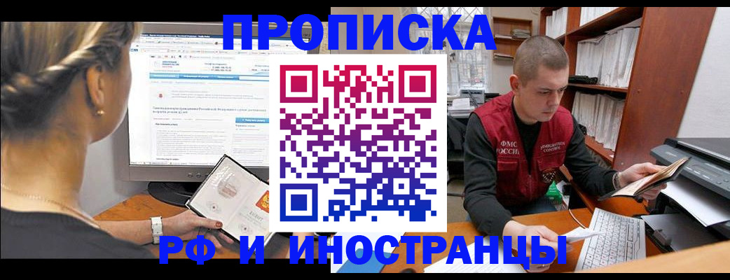 временная регистрация недорого в Каспийске