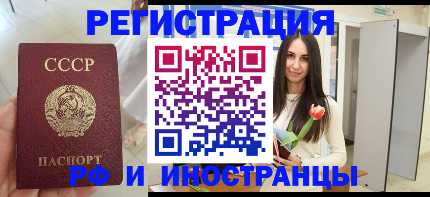 временная регистрация для школы в Каспийске