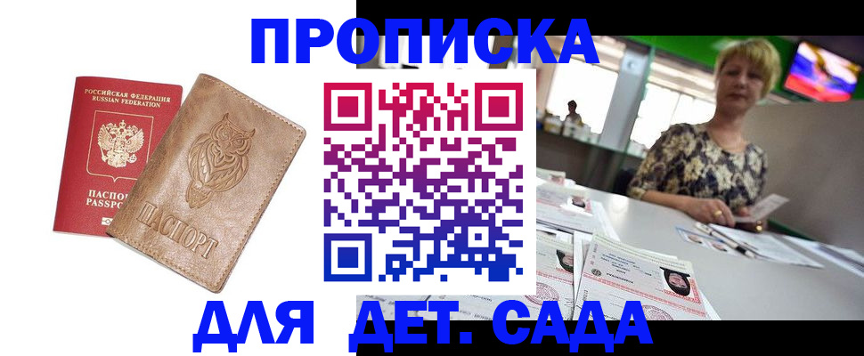 прописка гарантия в Каспийске