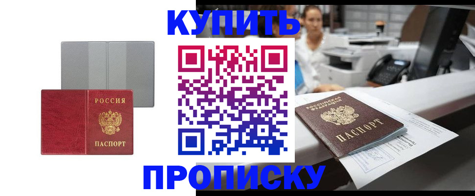 миграционный учет в Каспийске