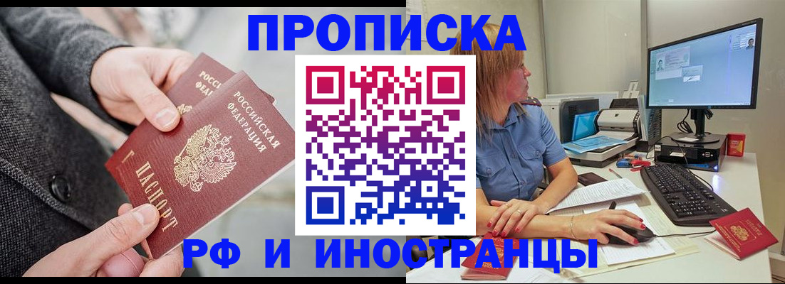 прописка для кредита в Каспийске